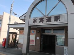 水海道駅