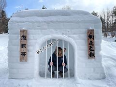 雪の懲罰房に入獄。
冬の網走監獄楽しい。