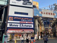 なんば駅 (南海電鉄)