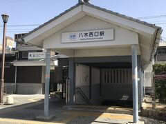 駅のベンチでの昼食を終え、八木西口駅の西側に出る。
ここから今井町の入口までは徒歩数分。