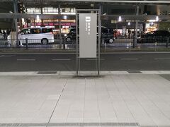 ホテル → 三条京阪 → 祇園四条 → 京都駅八条口 （約25分）