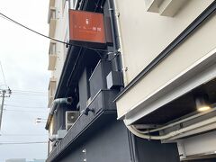 ホテルに到着です
今回訪れたのは、ホテル一景閣です
気仙沼市場からすぐ近くのところにあります