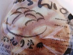 浅草寺の横で休憩。
ここのメロンパンはさくふわで美味い。
食べてると鳩がすぐくるので注意。