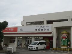 ずっと気になっていた徳村菓子店。何故かというとカールおじさんがいらっしゃる。