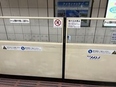 　テレビっ子を終え、博多駅から地下鉄に乗ります。ホームドアがあるので安心です。