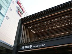 JR：加古川駅から12：53発の電車に乗って、13：03にJR：姫路駅に到着すると風がない穏やかな天候で、日差しが強く冬晴れという言葉がピッタリだった。