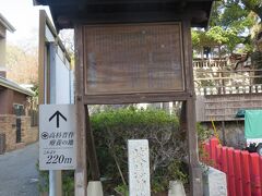 厳島神社二の鳥居横にある萩藩新地会所跡です。萩藩の支所のようなところでしたが、高杉晋作らが俗倫派(恭順派)政権を倒すために最初に襲撃したところです。