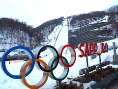 大倉山ジャンプ競技場