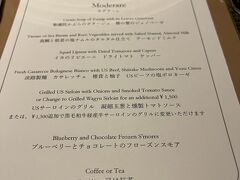 ホテルザミツイ京都での夕食。


