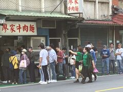 向いに行列のできているお店がありました。ここも人気の牛肉麺屋さんのようです。台湾の人達も美味いものは並んでも食べたいようで、人気店では至る所で行列を見ます。