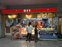 551蓬莱 南海堺東駅店
