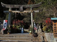 夫は錦帯橋方面に向かおうとしたけど、吉香神社に隣接した岩国ロープウェイの乗り場のすぐ右にある“白山比咩神社”から人がどんどん出てくるので行ってみると…
