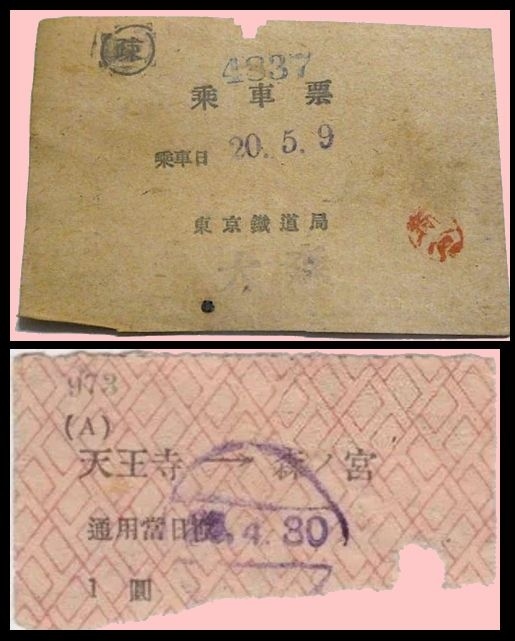 硬券/鐵道省.国鉄/地図乗車券20枚セット レア 珍品】国鉄時代の硬券切符 23枚セット 入場券 乗車券 全国