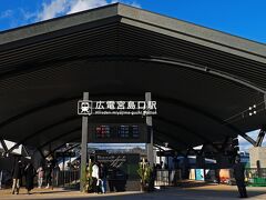 下船した人の多くが一斉に広電宮島口駅を目指すから、自然と周りに合わせて早歩きになる。