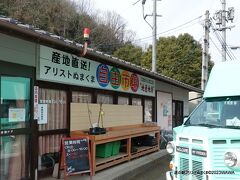 道の駅 アリストぬまくま