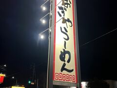 ホテルは信濃大町の駅前にあるのですが、田舎の日曜日の夜なので食べる所はあまり無さそうだな…と思ったら案の定。
駅前にラーメン屋さんがあったので入ろうかな？と外のメニューを見ていたらまだラストオーダー前の時間なのに部屋の電気が消えました…。
まぁ、無理に店内に入って嫌そうな顔されるくらいなら門前払いされた方がマシなので徒歩圏内での食事は諦めて、車で国道147号まで出ました。
暗い夜道にココス、すき家の看板が！
そんな中におおぎやラーメンの看板。
地元には無いお店なので行ってみる事にしました。