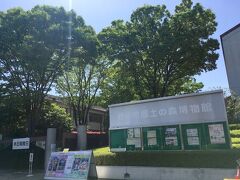 郷土の森公園の西の敷地は、郷土の森博物館になっています。
