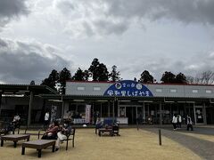 10:30頃チェックアウト
空の駅芝山にて野菜を購入