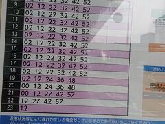 福岡空港に着きました。

黒川温泉までは高速バスで行きます。
バス乗場は、国際線ターミナルにあるので、国内線ターミナルから連絡バスでの移動です。
これは、連絡バスの時刻表。

高速バスは事前ネット予約しておきました。一部運休のため、次のバスまでだいぶ時間があるので、国内線ターミナルで時間を潰します。

