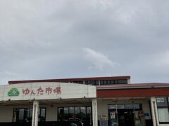 読谷ゆんた市場