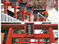 からの、お隣の三光稲荷神社は、
朱い鳥居がならぶ映え神社。
