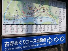 地図を見ると「古寺めぐりコース」は全長約2kmの石畳の小路で、JR：尾道駅に近い持光寺から、東は海龍寺までの沿線上建っている寺院や神社を巡りながら歩くみたい。
全部周るのは時間的に難しそうなので、コースに沿って行けるところまで散策してみることにした。
