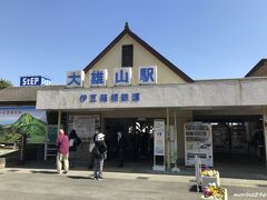 伊豆箱根鉄道大雄山駅

小田原駅と大雄山駅（12駅）を20分余りで結びます。
大雄山駅に隣接して箱根登山バスの関本バス停があります。