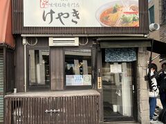 行列必須の人気店『けやき本店』に到着　11時ちょっと過ぎで15名ほど並んでいます。本当は信玄という店に行きたかったのですが信玄の方がもっと混んでいるようなのでけやきにしました