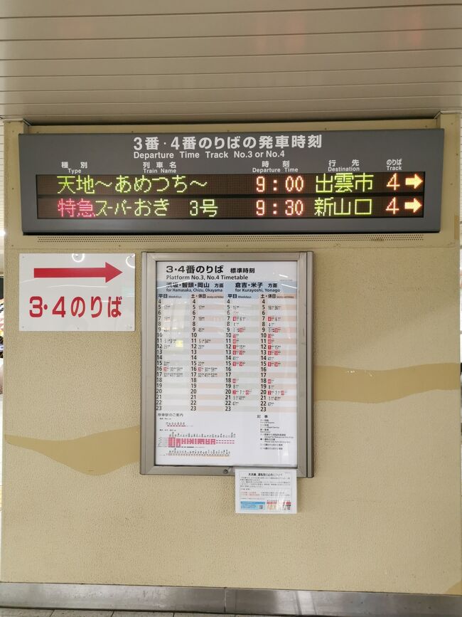道の駅　切符　グリーン 鉄道硬券「008 くろしお2号 白浜駅〜天王寺駅 特急券 グリーン券