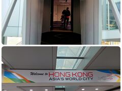 そして約5時間のフライトで14:20、ほぼ定刻で香港国際空港に到着しました。