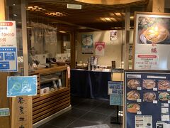 山本屋本店 名古屋駅前店