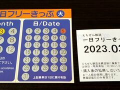 おはようございます。
本日も快晴。

今日は東尋坊から白山平泉寺を廻る予定。
朝ごはんを食べて、今日はだらだらしないで出発。

えちぜん鉄道の一日フリーきっぷと、京福バスの休日フリーきっぷを購入。
えちぜん鉄道の福井駅改札横の窓口で電車のフリーきっぷ、その横のバスセンターでバスのフリーきっぷを購入できます。

ちなみに、昨日買った福鉄とえち鉄共通フリーきっぷは、福井駅前の観光案内所で購入できます。
その伝で今日も案内所に寄ったのですが、本日購入のこの2種類の切符は駅で買ってくださいとのこと。
そして何故か、観光案内所のお姉さんに、どこをどうやって廻るのか聞きだされ、それではバスの元が取れないかもしれないといって大変心配してくれる。
且つ、三国港駅からよりも、三国駅からバスに乗った方がいいと教えてくれる。
さらに昨日買いに来た時も、払い戻しができないから当日に買ってくださいと諭される。
払い戻しもしないし、えち鉄完乗したいから三国港駅まで行きたいし、バス代は元が取れなくても面倒がないから良いのだ、それに計算上だと30円くらい元は取れるのだと説明し、やっと解放。
でもバスの地図と時刻表と、東尋坊のパンフレットなどをくれました。
親切ですが、時間が無くて焦る笑

この後、バスセンターでもおじさんと同じ問答をし、きっぷを買うのってこんなに大変だっけ。
バスのフリーきっぷはスクラッチくじみたいで、使用する日付を自分でコインで削る仕様。
間違えちゃったら困るね。