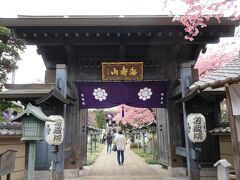 真言宗智山派 海壽山萬福寺 密蔵院（埼玉県川口市安行原）

由緒ある山門で、江戸の外桜田（現在の帝国ホテルの付近）にあった薩摩藩島津家江戸屋敷の中門が、1884年（明治17年）に、ここに移築されたもの。
