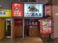 すすきの駅から徒歩2～3分にある『だるま　4　4店』に入ります。18時頃でしたので10分ほどしか並びませんでした