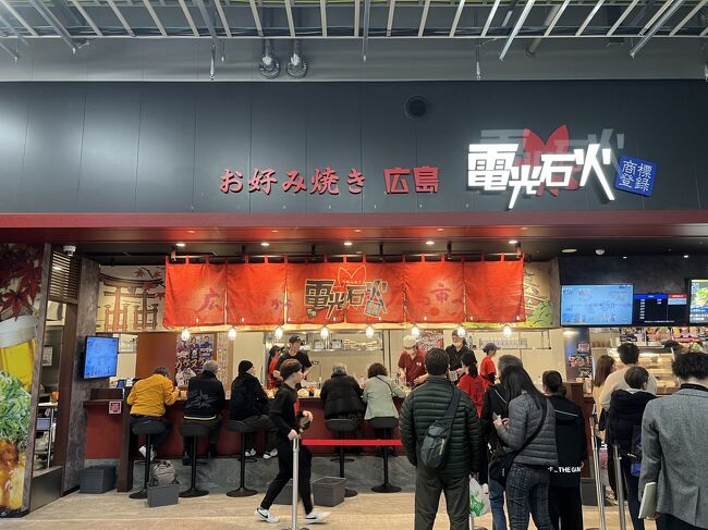 広島でも有名店のお好み焼き屋も入っています。この店は大行列