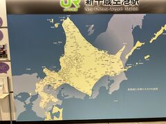 新千歳空港に到着です。前に話題になった地図を発見
これで北海道の大きさがわかりますね