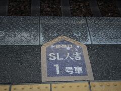 新八代駅