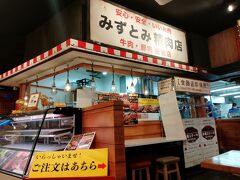 国際通りにあった三越は3年前に閉店し現在は『国際通りのれん街』に変わりました。
　ここで食事をしようとお店探し。
