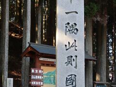 比叡山延暦寺