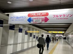 JALホテルから納屋橋バス停に行きバスで栄まで行き、栄からドーム前矢田駅に地下鉄で向かいます。
土日エコきっぷは市バスも乗り放題です。