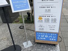 地下鉄とバスで、絶対に食べたいと思っていた、たまごサンドを目当てにつばめパンに行きました。
待ってる人結構いるな、と思ったら、LINEで予約らしい。