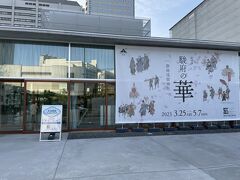 静岡市歴史博物館　R5年１月グランドオープン