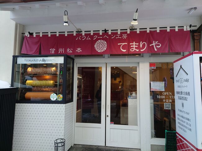 かのんさん専用　松本手まりセット かのんさん専用 松本手まりセット （伽楠（かなん）の公式