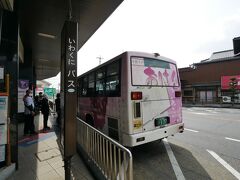 錦帯橋バス亭に到着