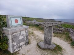 高那崎・日本最南端の碑