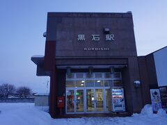 ●弘南鉄道/黒石駅

どうです、この駅舎。
とっても味がありますよね。
この駅舎、1986年のもののようです。
もっと古く見えるのは、なぜ？
ちなみに弘南線は、旧国鉄だったようです。
