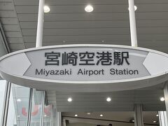 ご飯食べたものの、ここで過ごすのもなぁ。
電車で1駅くらい、移動できないかなー。
とりあえず、駅まで行ってみるか。