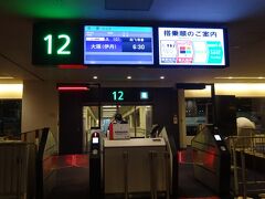  2022/12/8 の5:45、羽田空港に到着。6:30発JAL101便で、予定通り伊丹空港へ。