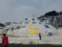 夫はいで湯館で　お風呂に入りたいそうです
では昨日　小さくイベントが開かれていた
会場に　行きます
今日も巨大な　おおくらくんです