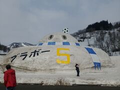 夫はいで湯館で　お風呂に入りたいそうです
では昨日　小さくイベントが開かれていた
会場に　行きます
今日も巨大な　おおくらくんです